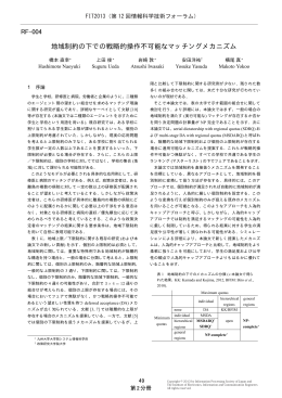 地域制約の元での戦略的操作不可能なマッチングメカニズム