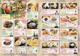 栗と 栗と 栗と 栗と