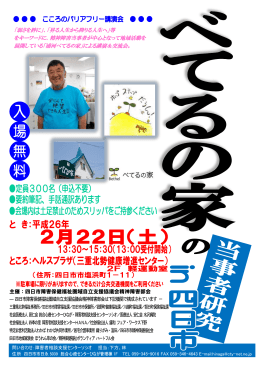 「弱さを絆に」、「昇る人生から降りる人生へ」等