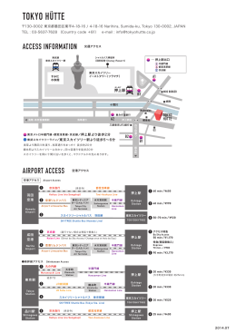 印刷用PDF - TOKYO HUTTE