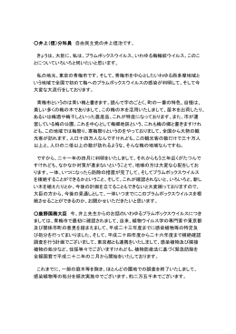 井上（信）分科員 自由民主党の井上信治です。 きょうは、大臣に、私は