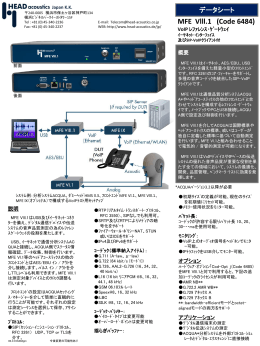 データシート - HEAD acoustics