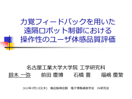 talk - 石橋研究室