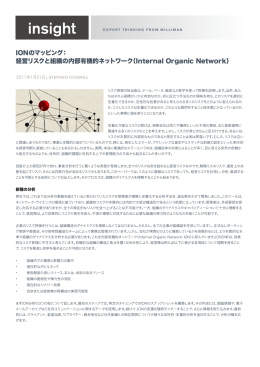 本文はこちら - Milliman