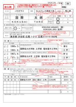 太 朗 国 際