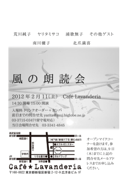 風 の 朗 読 会