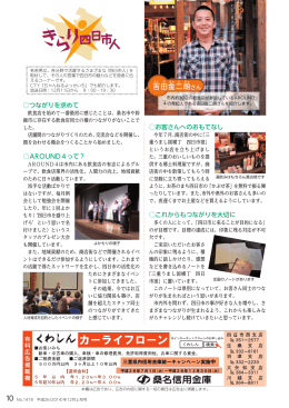 10 吉田金二朗さん