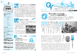 「朗 らかに仲間とつなぐ文化の輪」 みんなでつくる長柄公民館