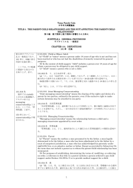 関連条文（PDF）