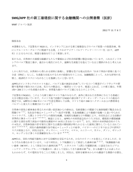 日本語仮訳 - WWFジャパン