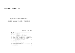 解題等を読む