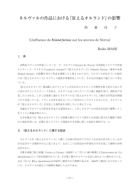 狂えるオルランド - 筑紫女学園大学・短期大学部附属図書館