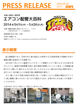 プレスリリースはこちら