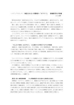 ＜メディアウオッチ＞ 報道されない消費税の「カラクリ」 斎藤貴男氏が指摘