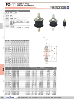 丸型防振ゴム KA 型