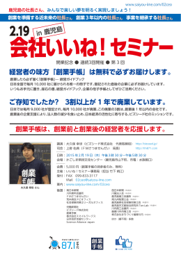 経営者の味方「創業手帳」は無料で必ずお届けします