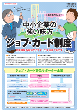 中小企業の 強い味方 中小企業の 強い味方 中小企業の 強い味方