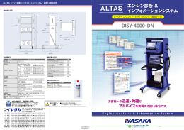 DISY-4000-DN