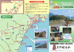 聖地・熊野 聖地・熊野