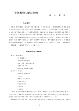 平家物語と熊野参詣 （大洋 和俊）（PDFファイル 1.16MB）