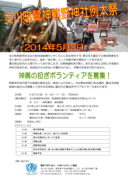 女川町熊野神社は女川町地域医療センターの上に