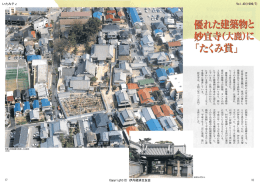 伊丹市大鹿四の大覚山妙宣寺