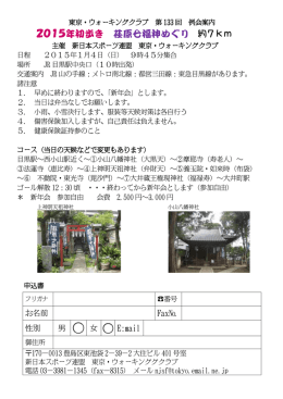 2015年初歩き 荏原七福神めぐり 約7km
