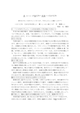 学校だより 1月号