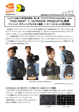 PAC-MAN™ × OUTDOOR PRODUCTS