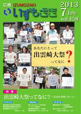 平成25年7月号[PDF：11MB]