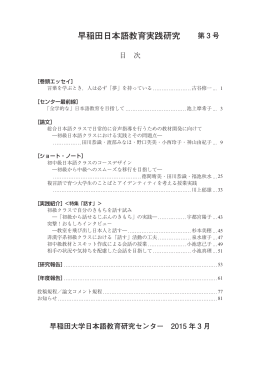 ダウンロード - 早稲田大学