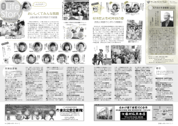 広報もりおか2013年5月1日号6～7ページ（PDF 2.4MB）