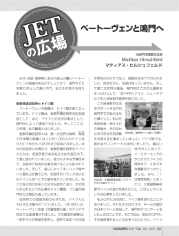 ベートーヴェンと鳴門へ