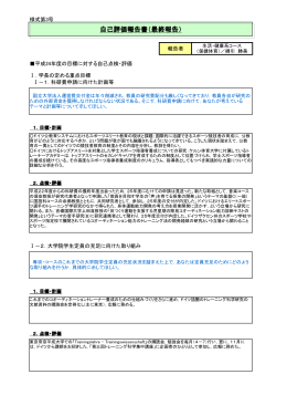 綿引勝美(104KBytes)