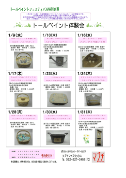 井川恵美認定講師 加藤 さなえ 佐藤 千春 出口むつみ認定講師 片桐