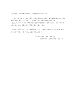 上海説明会は延期し、香港説明会は決行します。