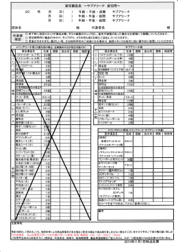 鑑雪8麓縫靱 饉贅 - 東京スポーツ文化館