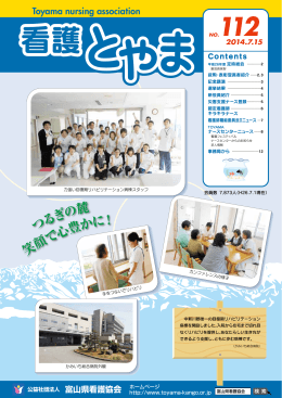 つるぎの麓 笑顔で心豊かに ！