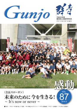 87号（2014/3/1）
