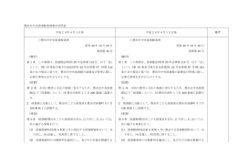公募による市民を追加（愛知県豊田市）(PDF形式:124KB)