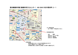 豊田織機体育館（織機体育文化センター） 448
