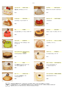 イチゴのショートケーキ ¥515 ¥617 T