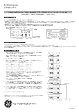 EPS 3501XL（ショートインストラクション）