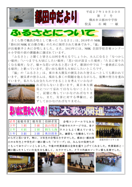 校長 石 崎 一 敏