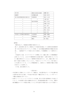 一 敏 瀬 廣 司 裕 東 坂 課 光 観 業 産 町 陽 海 香川県漁業