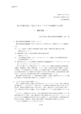 5-② 長田敏・講演要旨