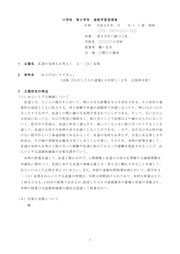 260529 東京教師道場師範授業（村上）送信用