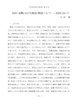 本文を閲覧する