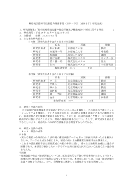 都市湿地環境の変遷の総合評価及び機能地区の分割に関する研究