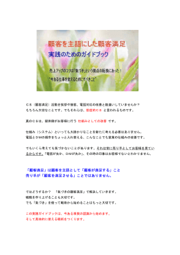 顧客満足